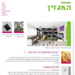 דומוס ישראל