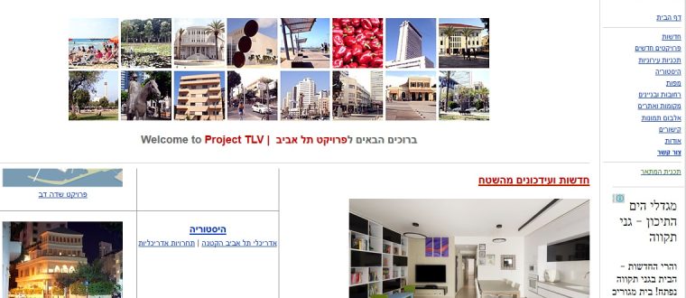 פרויקט תל אביב – עיצוב פנים לדירה